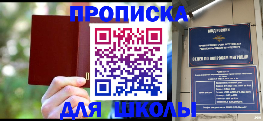 временная регистрация законно в Новозыбкове