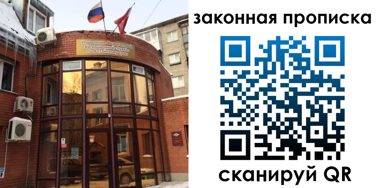временная регистрация купить в Новозыбкове