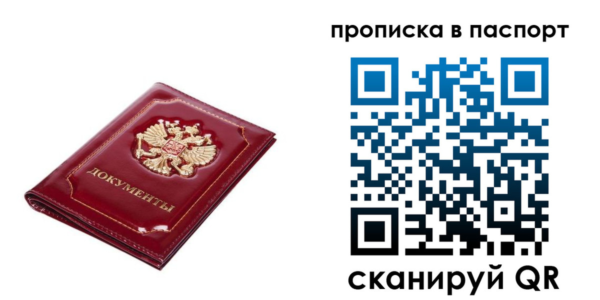 прописка для школы в Новозыбкове