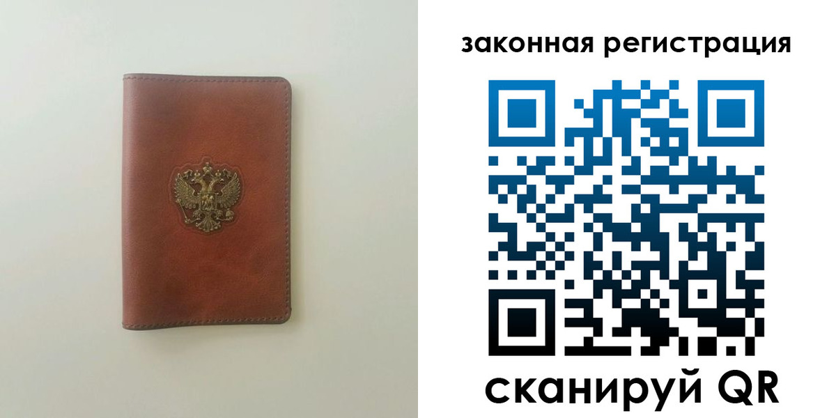 прописка в Новозыбкове