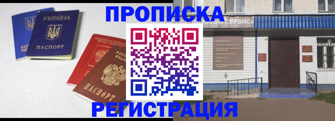 прописка ребенка в Новозыбкове