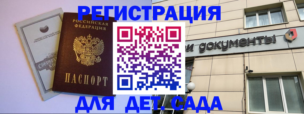 временная регистрация для всех в Новозыбкове