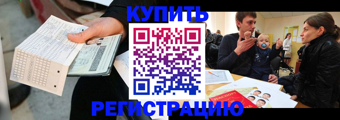 прописка поиск в Новозыбкове