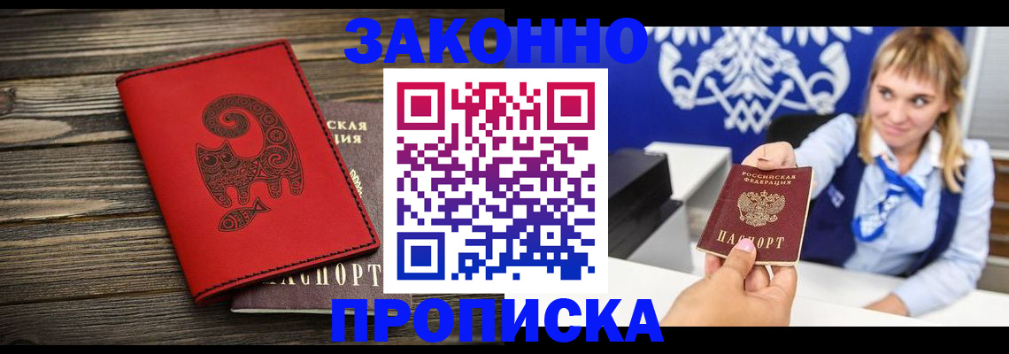регистрация в Новозыбкове